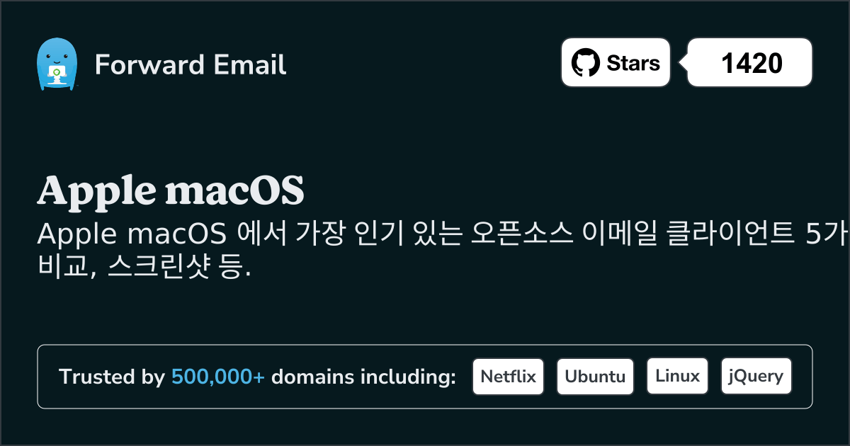 2025 년 Apple macOS 위한 가장 인기 있는 5가지 오픈소스 이메일 클라이언트