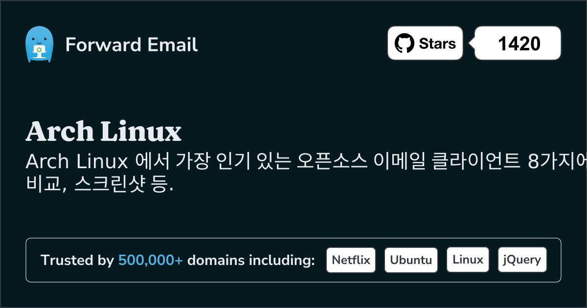 2025 년 Arch Linux 위한 가장 인기 있는 오픈소스 이메일 클라이언트 8가지