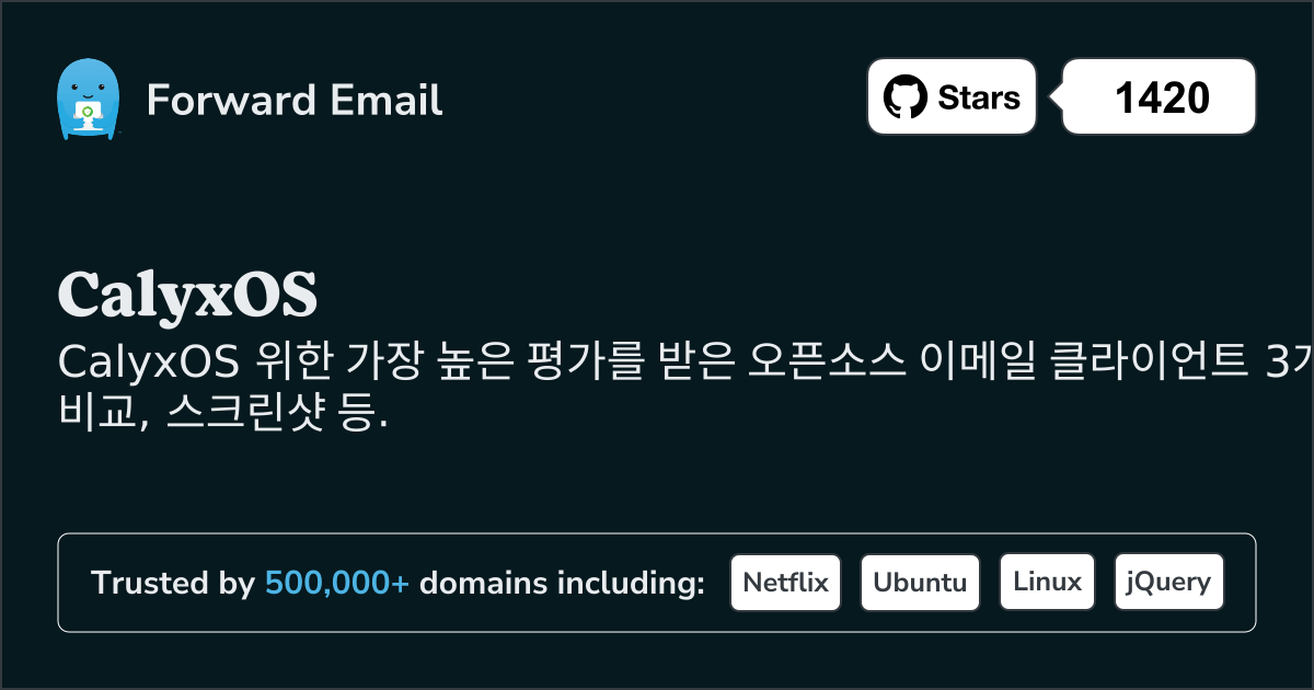 2025 년 CalyxOS 위한 3가지 최고 평점 오픈소스 이메일 클라이언트