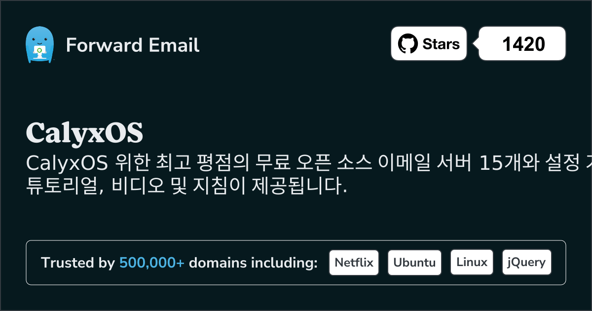 2025 년 CalyxOS 위한 15개의 최고 평가를 받은 오픈소스 이메일 서버
