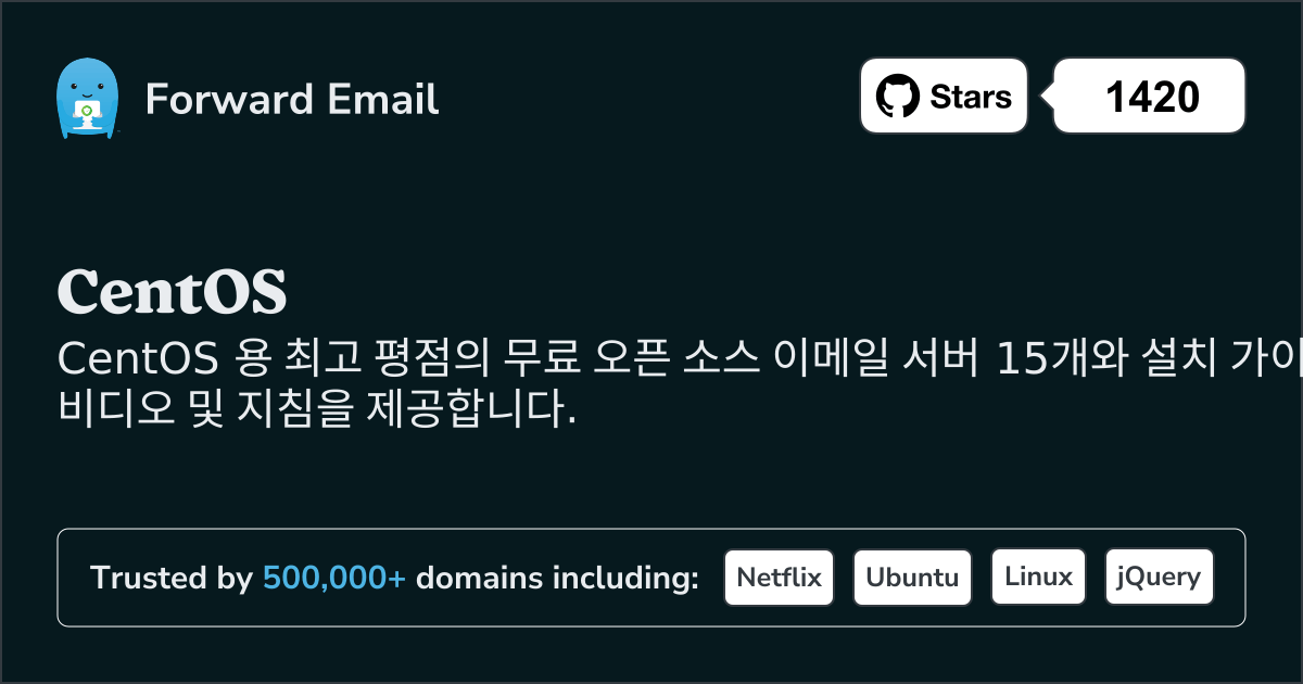 2025 년 CentOS 위한 15개의 최고 평가를 받은 오픈소스 이메일 서버