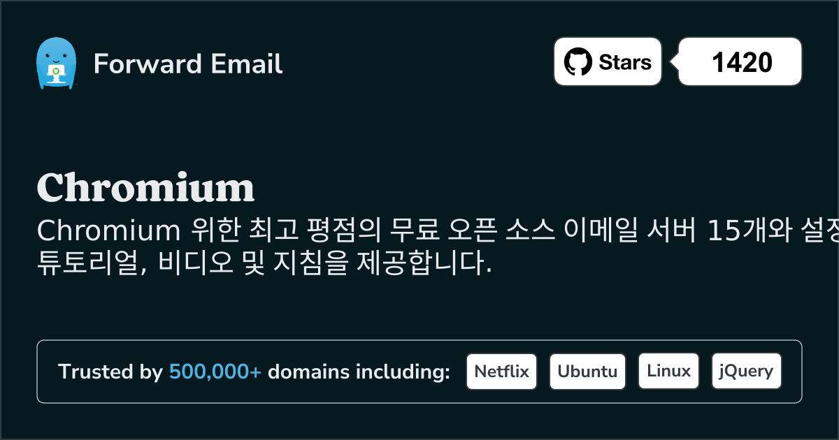 2025 년 Chromium 위한 가장 높은 평가를 받은 오픈소스 이메일 서버 15개