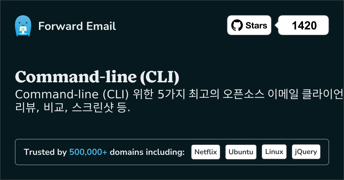 2025 년 Command-line (CLI) 위한 5대 최고의 오픈소스 이메일 클라이언트