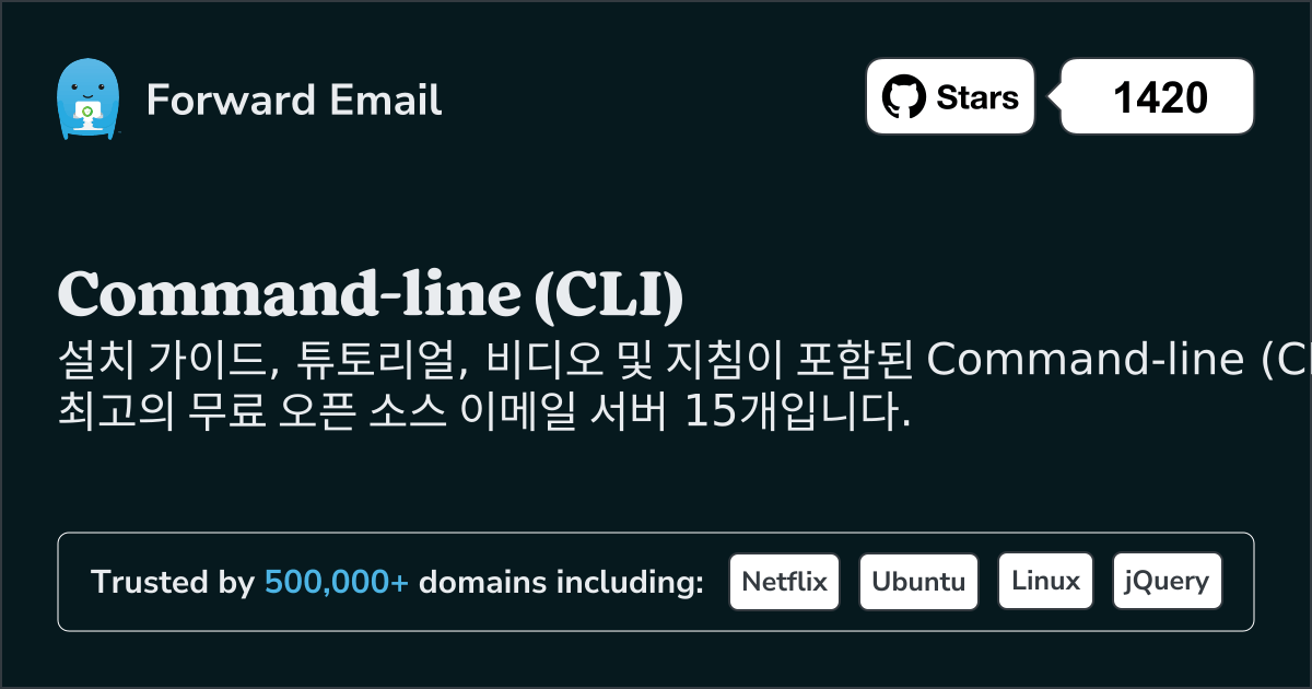 2025 년 Command-line (CLI) 위한 15가지 최고의 오픈소스 이메일 서버