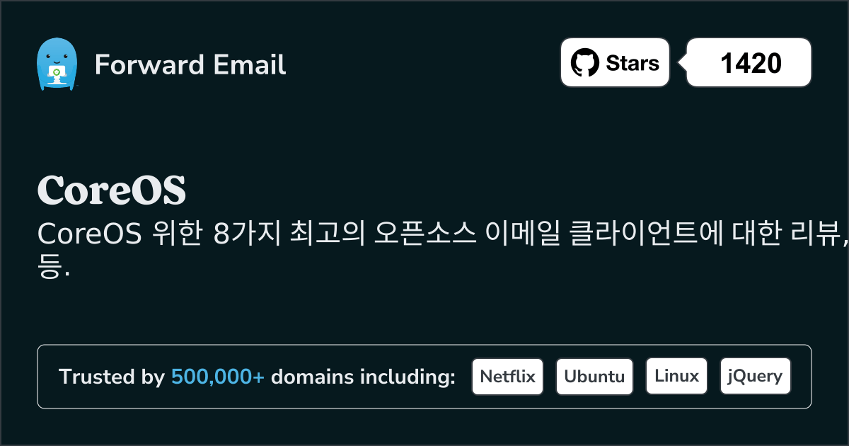 2025 년 CoreOS 위한 최고의 오픈소스 이메일 클라이언트 8가지