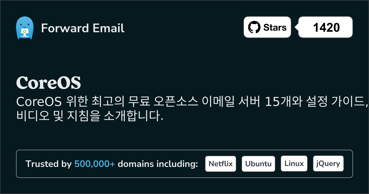 2025 년 CoreOS 위한 15가지 최고의 오픈소스 이메일 서버