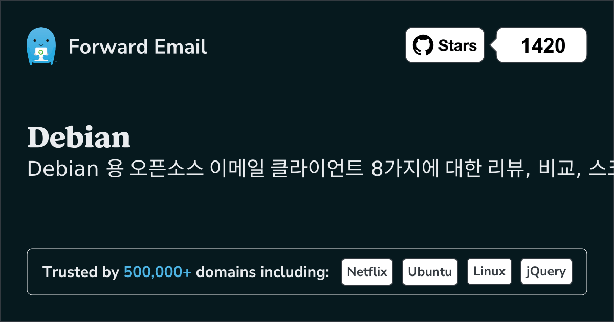 2025 년 Debian 위한 최고의 오픈소스 이메일 클라이언트 8가지