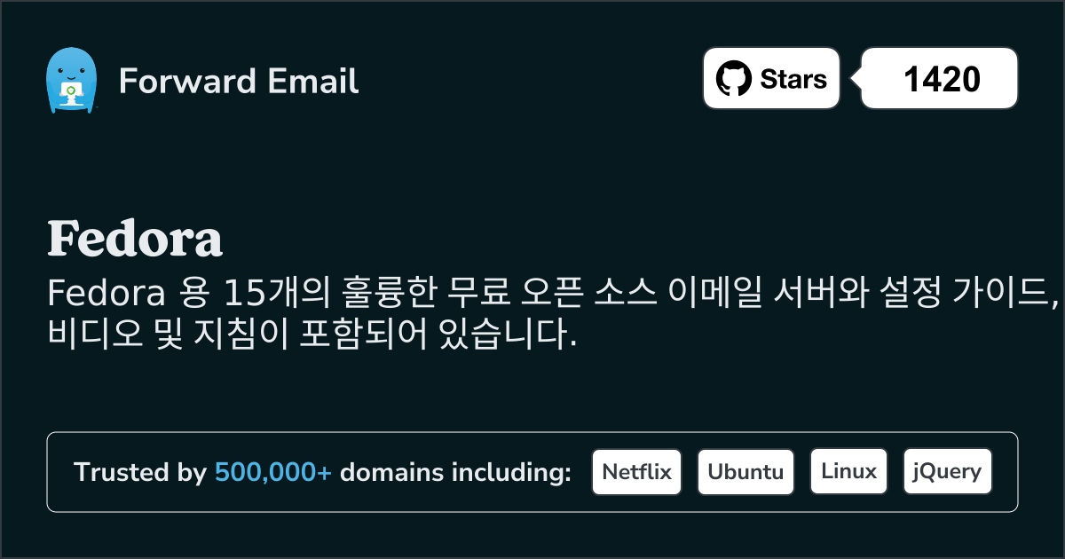 2025 년 Fedora 위한 15가지 뛰어난 오픈소스 이메일 서버