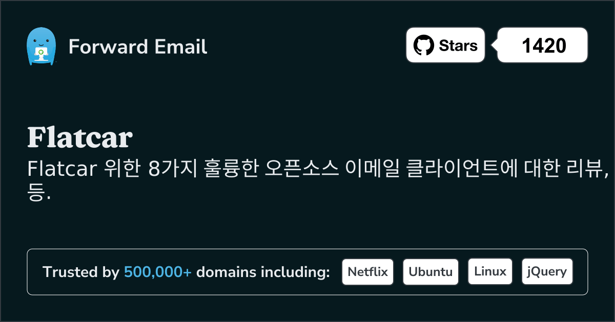 2025 년 Flatcar 위한 8가지 뛰어난 오픈소스 이메일 클라이언트