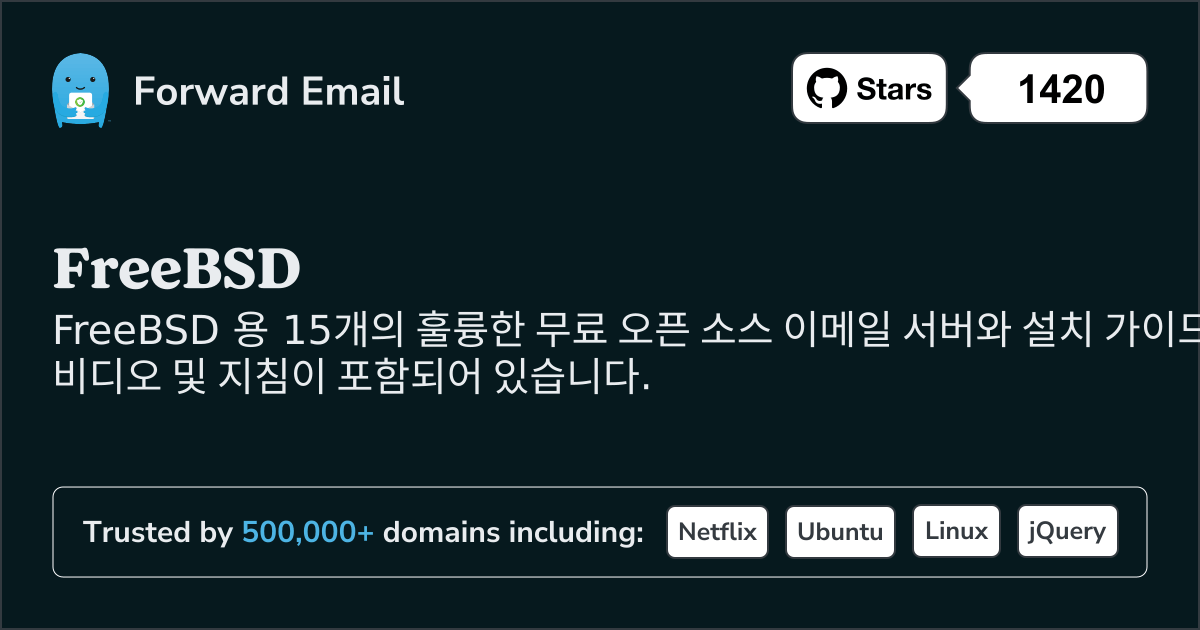 2025 년 FreeBSD 위한 15가지 뛰어난 오픈소스 이메일 서버