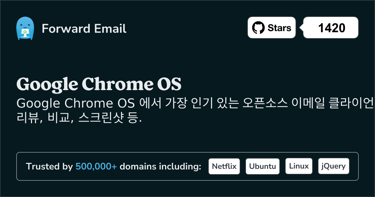 2025 년 Google Chrome OS 위한 3가지 인기 오픈소스 이메일 클라이언트