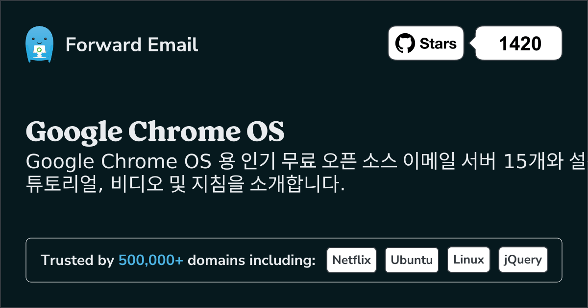 2025 년 Google Chrome OS 위한 15가지 인기 오픈소스 이메일 서버