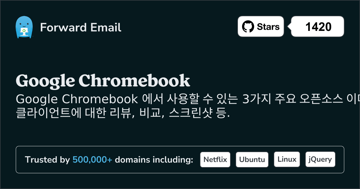 2025 년 Google Chromebook 위한 주목할 만한 오픈소스 이메일 클라이언트 3가지