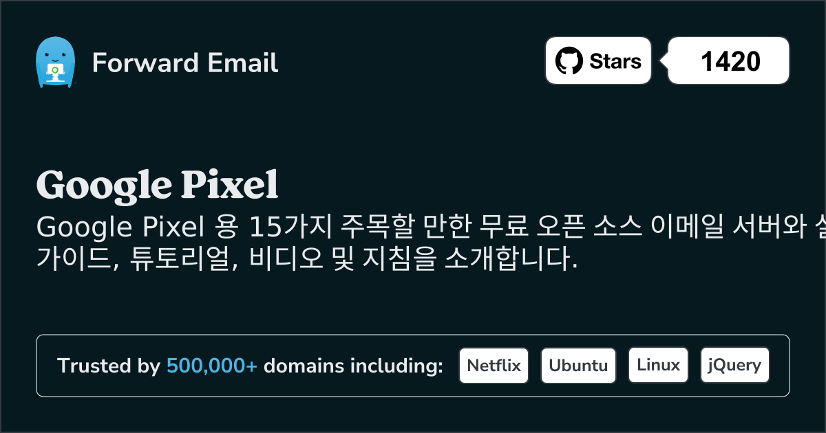 2025 년 Google Pixel 위한 주목할 만한 오픈소스 이메일 서버 15개