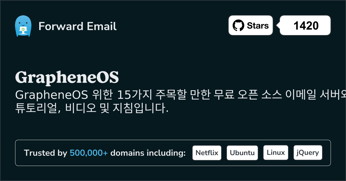 2025 년 GrapheneOS 위한 주목할 만한 오픈소스 이메일 서버 15개