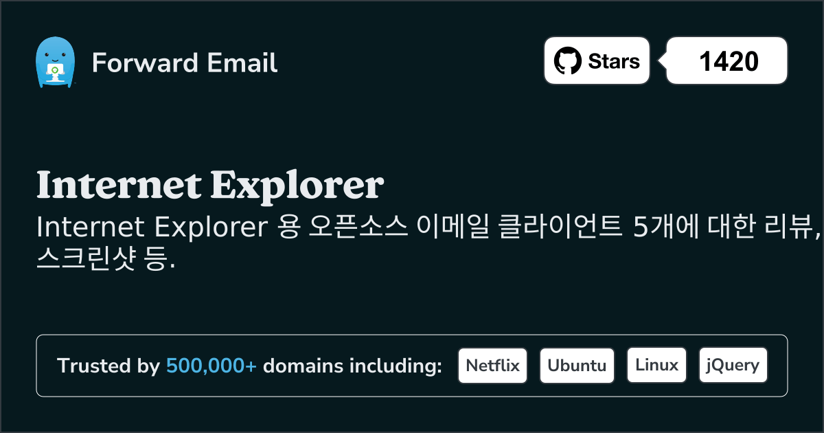 2025 년 Internet Explorer 를 위한 5대 오픈소스 이메일 클라이언트