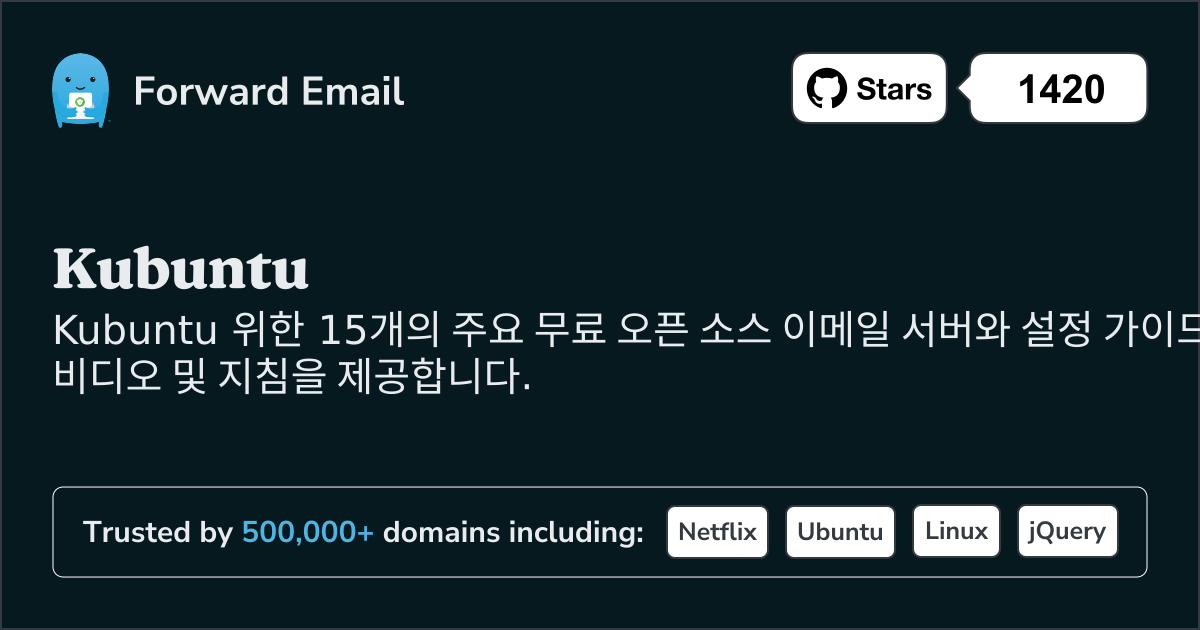 2025 년 Kubuntu 위한 15가지 주요 오픈소스 이메일 서버