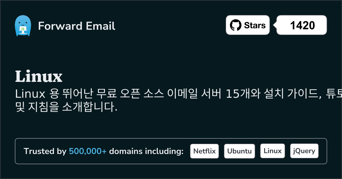 2025 년 Linux 위한 15가지 뛰어난 오픈소스 이메일 서버