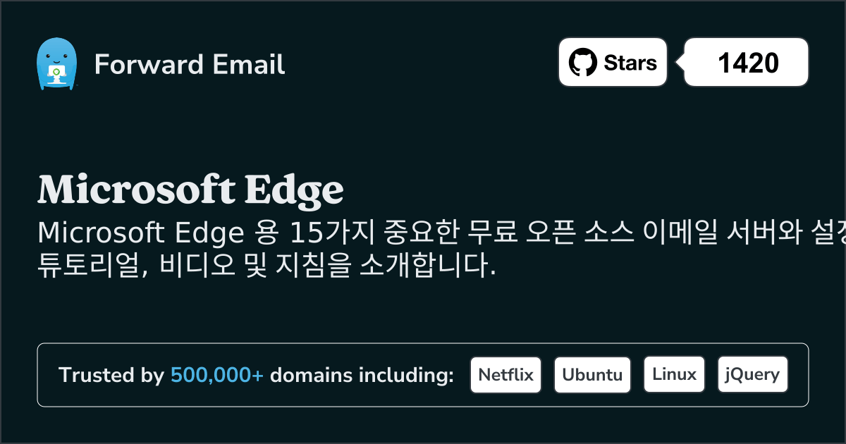 2025 년 Microsoft Edge 위한 15가지 중요한 오픈소스 이메일 서버