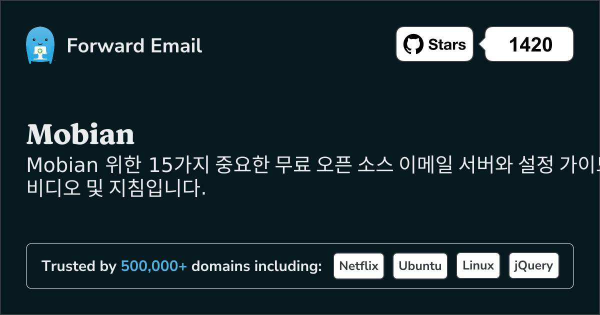 2025 년 Mobian 위한 15가지 중요한 오픈소스 이메일 서버