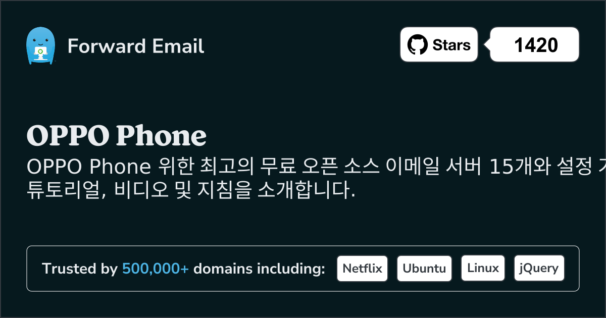 2025 년 OPPO Phone 위한 최고의 오픈소스 이메일 서버 15선