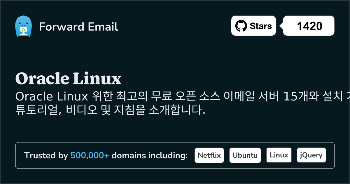 2025 년 Oracle Linux 위한 15대 최고 오픈소스 이메일 서버