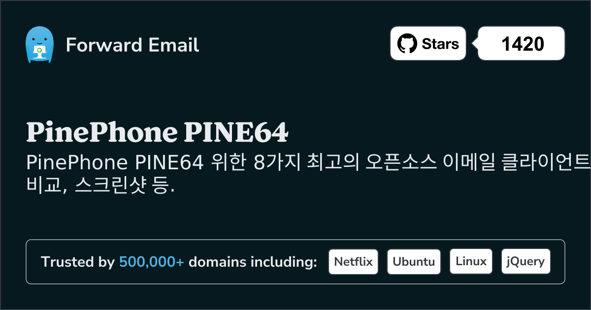 2025 년 PinePhone PINE64 위한 8대 최고 오픈소스 이메일 클라이언트