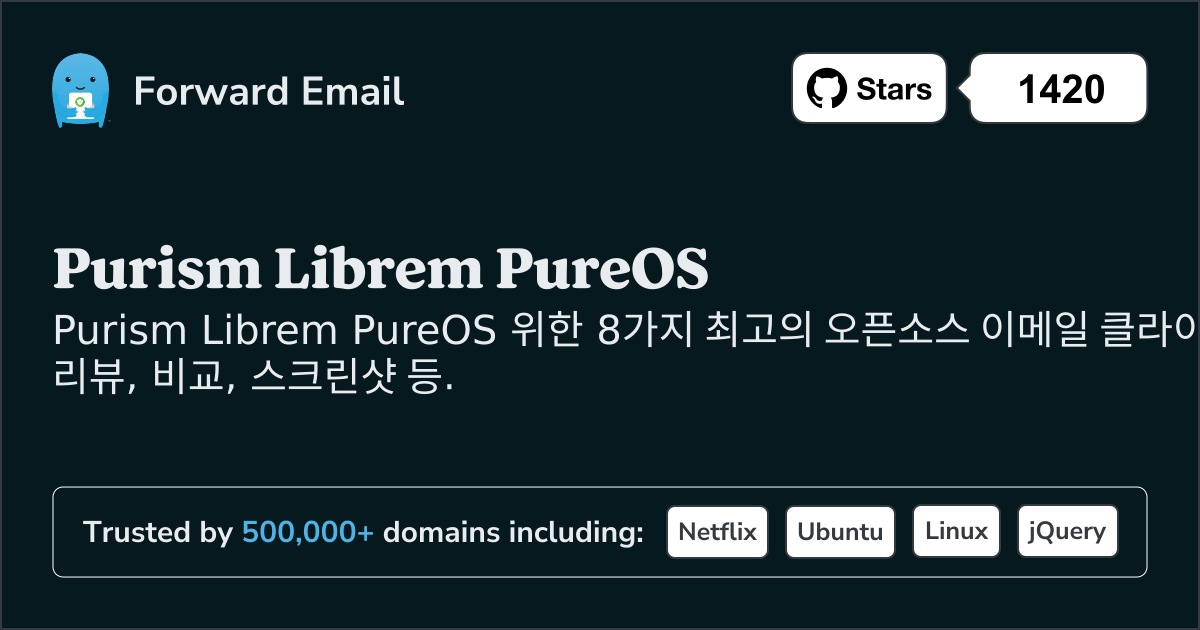 2025 년 Purism Librem PureOS 위한 8대 최고 오픈소스 이메일 클라이언트