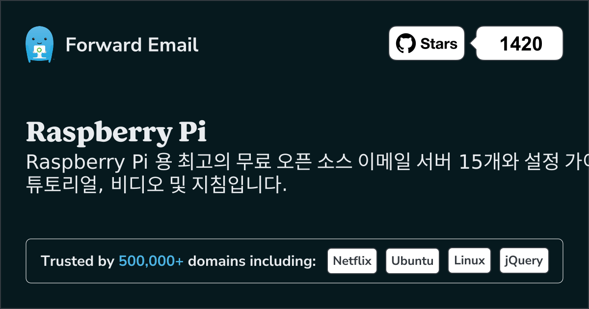 2025 년 Raspberry Pi 위한 15대 최고의 오픈소스 이메일 서버