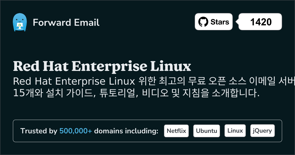 2025 년 Red Hat Enterprise Linux 위한 15대 최고 오픈소스 이메일 서버