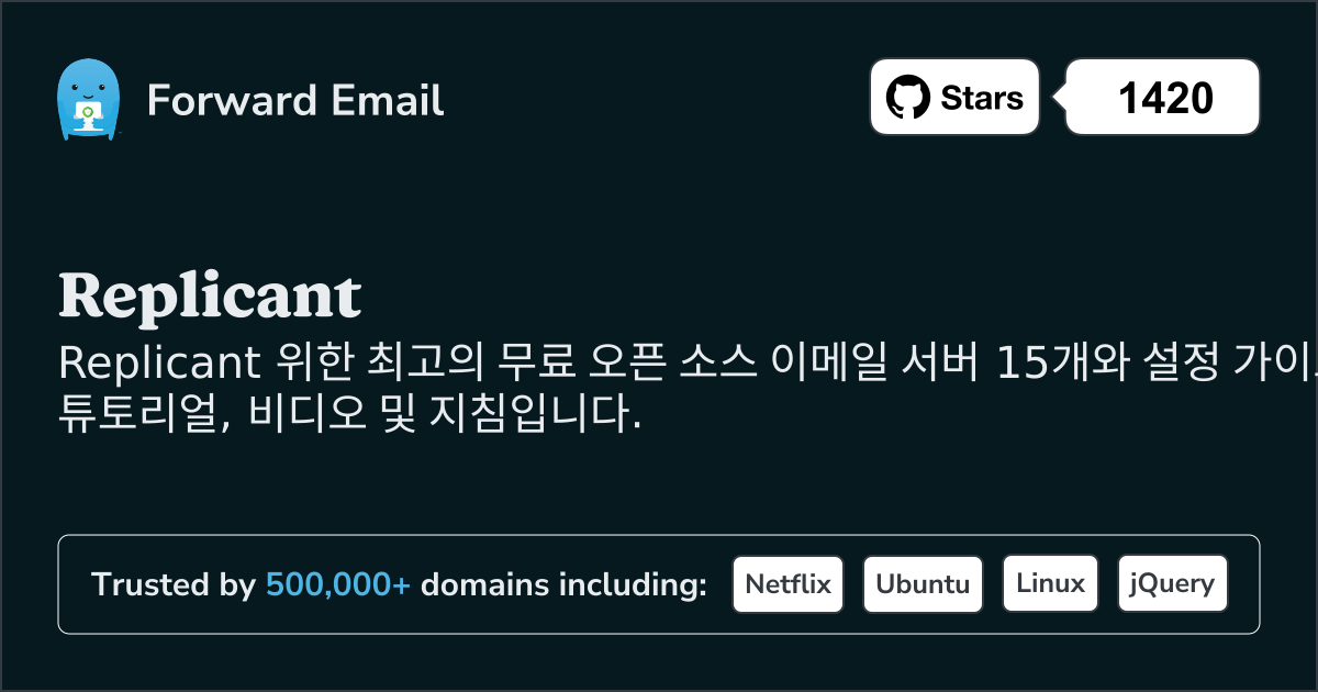 2025 년 Replicant 위한 15대 최고 오픈소스 이메일 서버