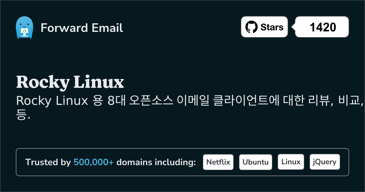 2025 년 Rocky Linux 위한 8대 오픈소스 이메일 클라이언트
