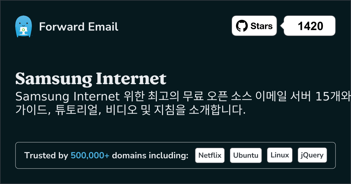 2025 년 Samsung Internet 위한 15대 오픈소스 이메일 서버