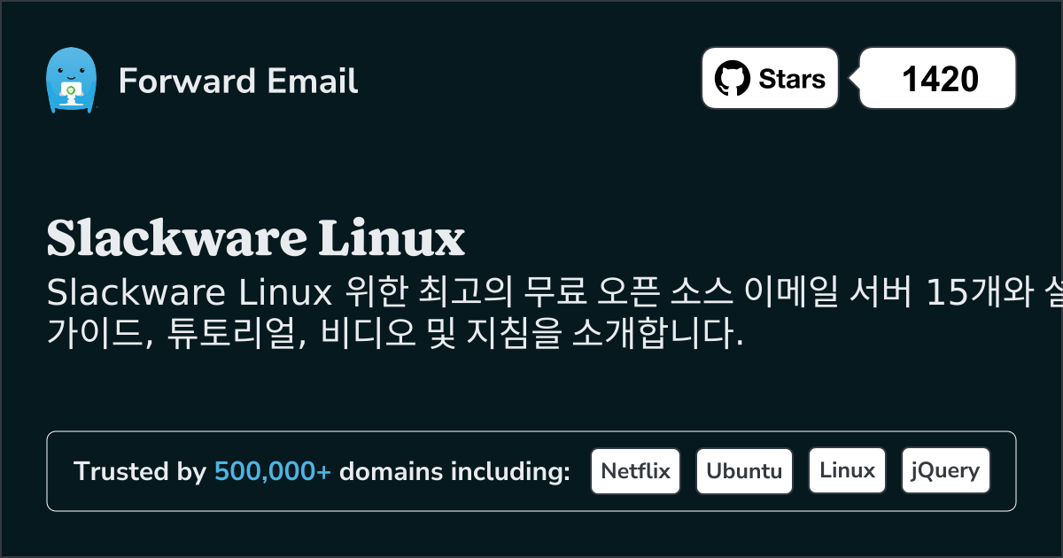 2025 년 Slackware Linux 위한 15대 최고 오픈소스 이메일 서버