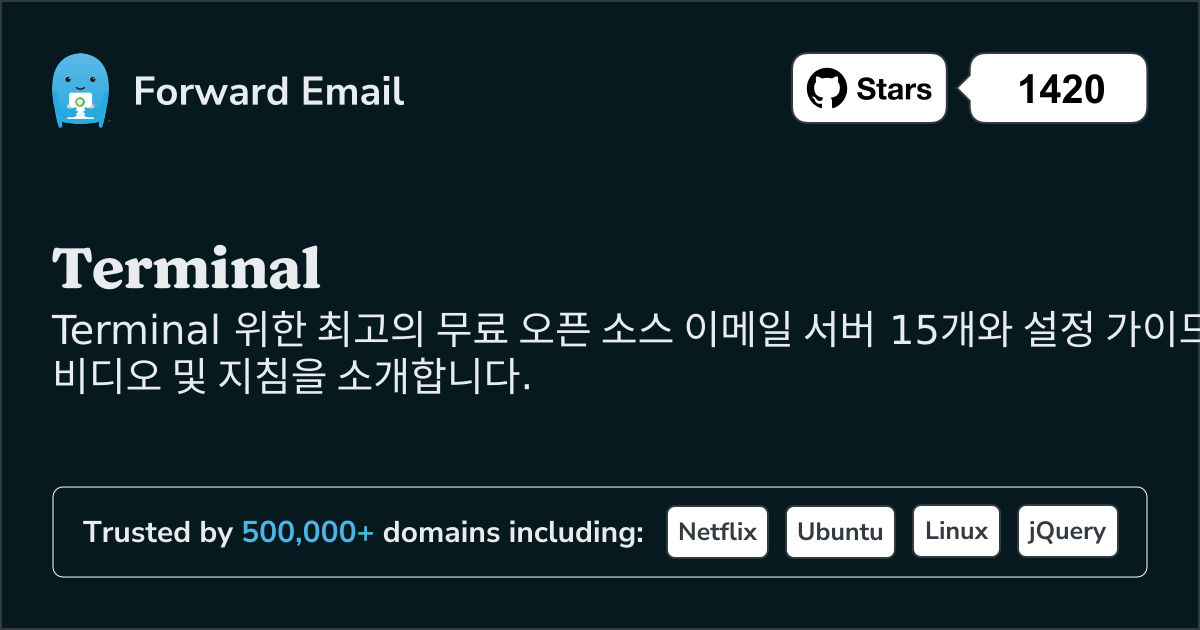 2025 년 Terminal 위한 15대 오픈소스 이메일 서버