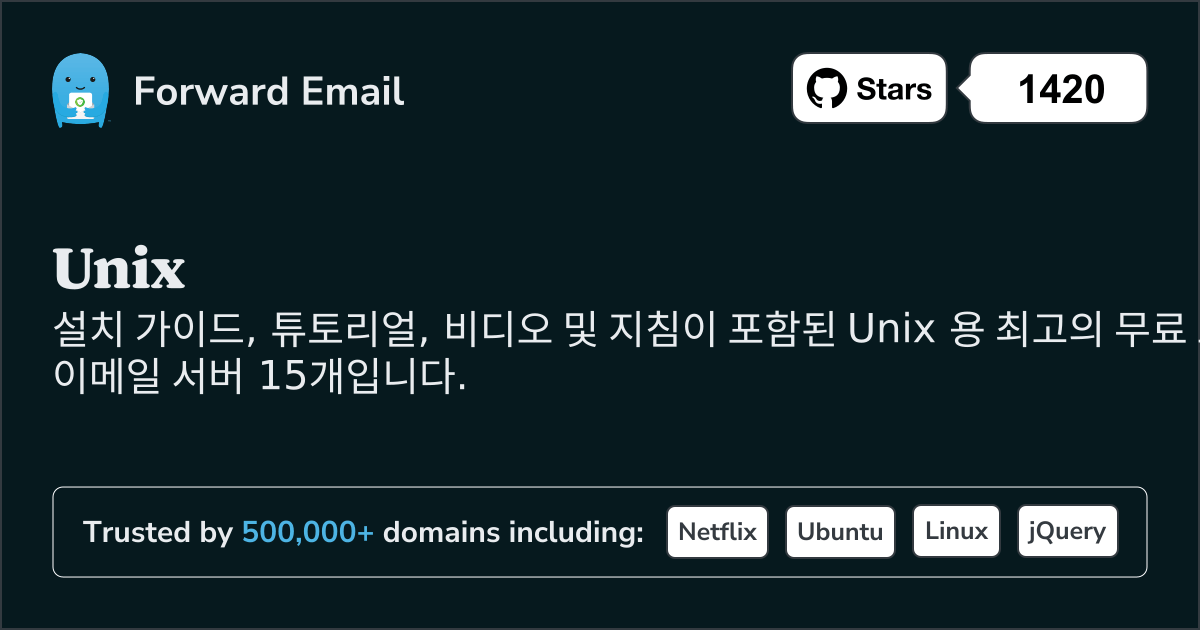 2025 년 Unix 위한 15대 오픈소스 이메일 서버