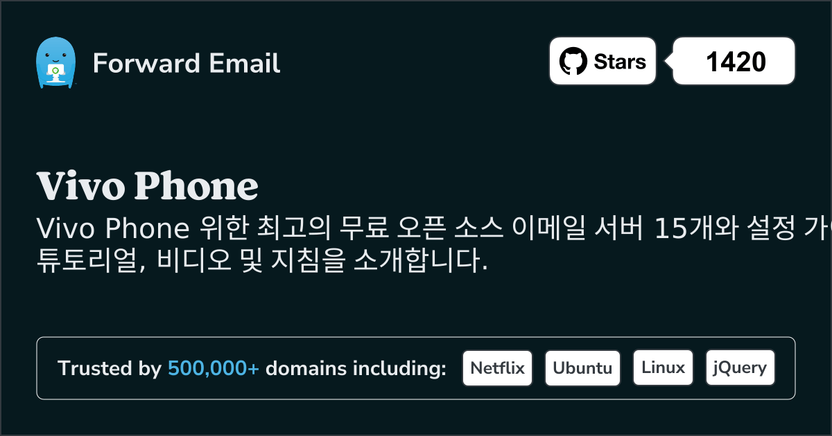 2025 년 Vivo Phone 위한 15대 최고 오픈소스 이메일 서버