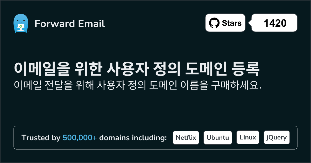 이메일을 위한 사용자 정의 도메인 등록