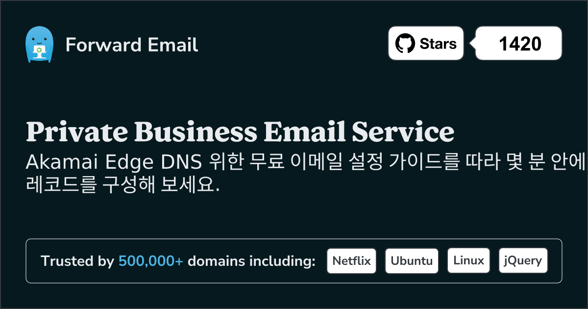 Akamai Edge DNS 로 이메일을 설정하는 방법