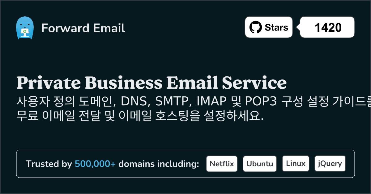 Send Email with Custom Domain 로 이메일을 설정하는 방법