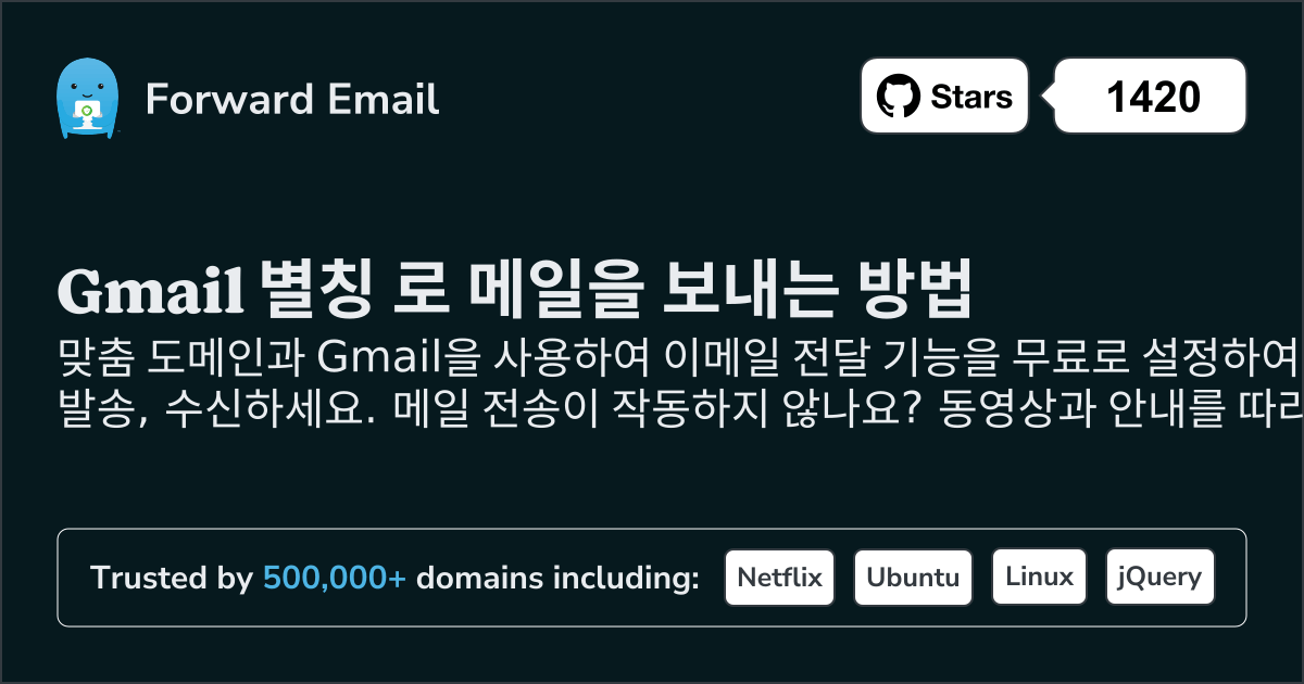 Send Mail As with Gmail 로 이메일을 설정하는 방법