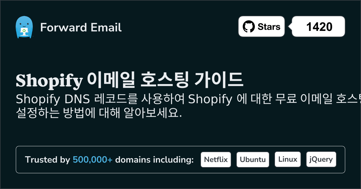 Shopify 로 이메일을 설정하는 방법