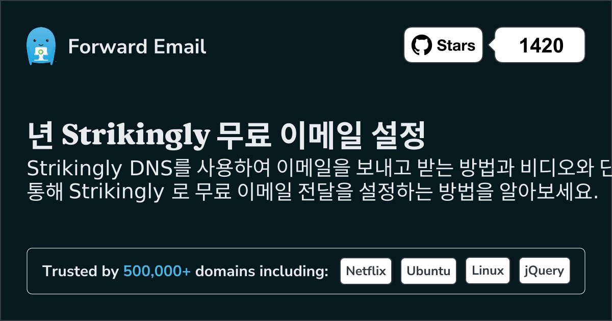 Strikingly 로 이메일을 설정하는 방법