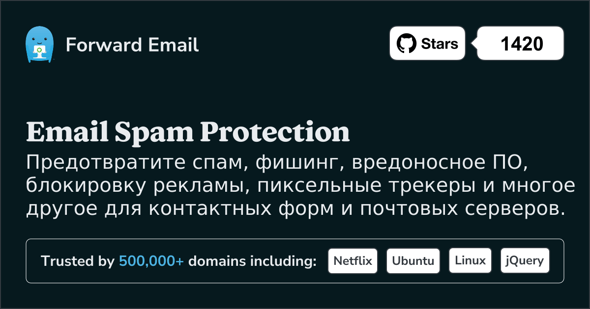 Лучший фильтр защиты от спама в электронной почте