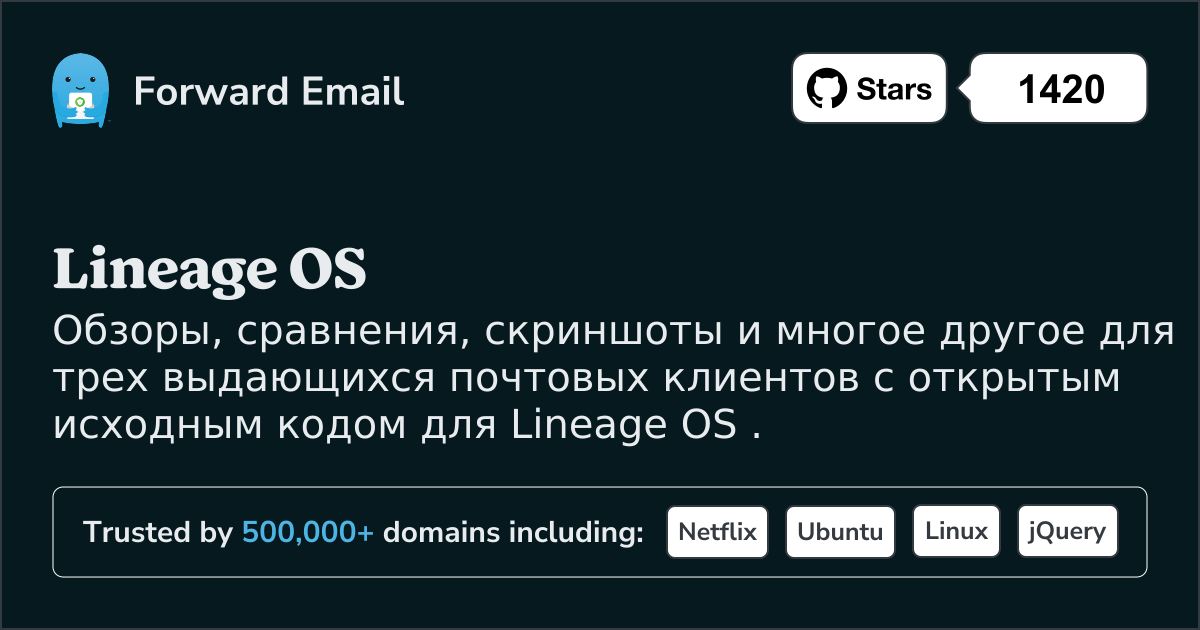 3 выдающихся почтовых клиента с открытым исходным кодом для Lineage OS в 2025