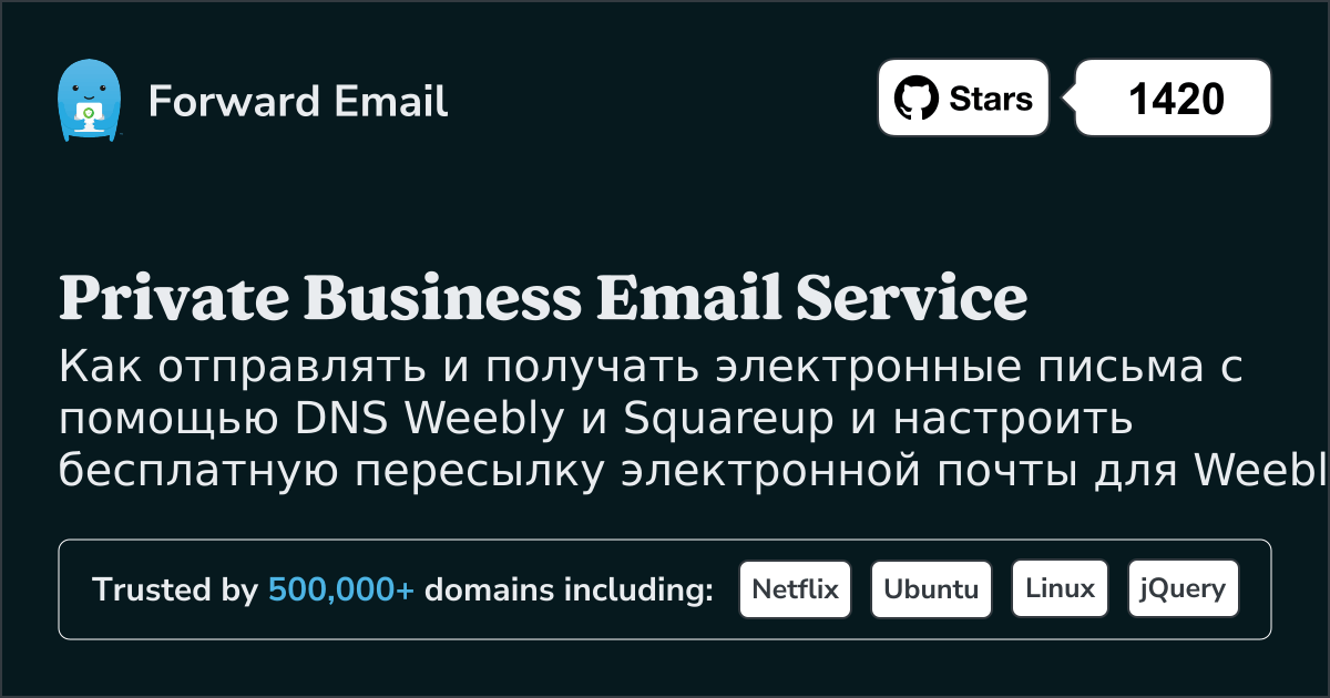 Как настроить электронную почту с помощью Weebly & Squareup