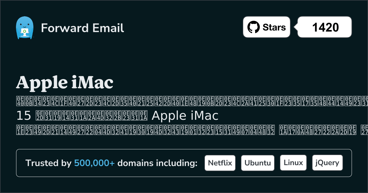 เซิร์ฟเวอร์อีเมลโอเพ่นซอร์สที่ได้รับการจัดอันดับสูงสุด 15 อันดับแรกสำหรับ Apple iMac ใน 2025
