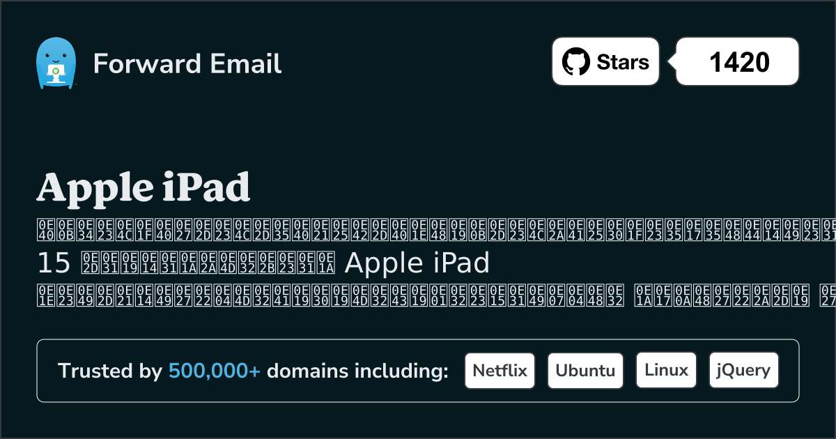 เซิร์ฟเวอร์อีเมลโอเพ่นซอร์สที่ได้รับการจัดอันดับสูงสุด 15 อันดับแรกสำหรับ Apple iPad ใน 2025