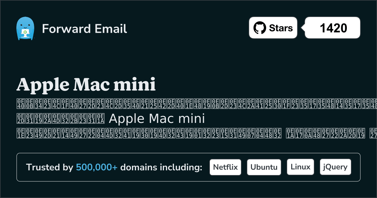 เซิร์ฟเวอร์อีเมลโอเพ่นซอร์สที่ดีที่สุด 15 อันดับแรกสำหรับ Apple Mac mini ใน 2025