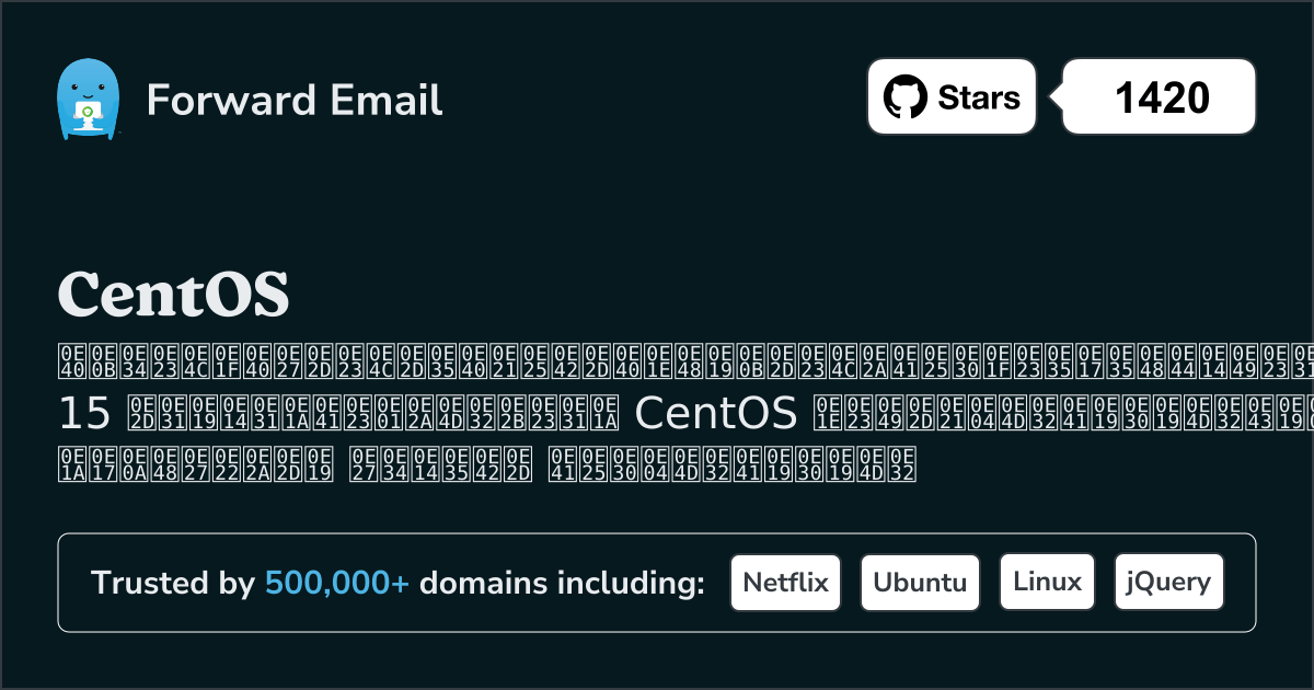 เซิร์ฟเวอร์อีเมลโอเพ่นซอร์สที่ได้รับคะแนนสูงสุด 15 อันดับแรกสำหรับ CentOS ใน 2025